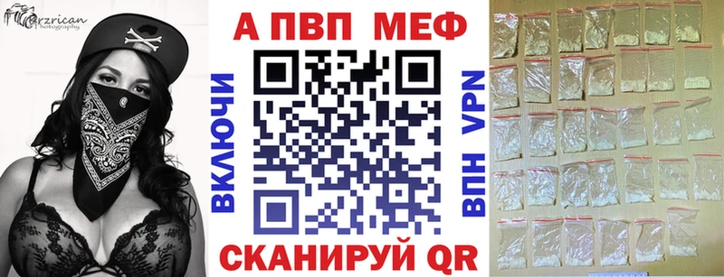 A PVP мука  Купить закладки  Междуреченск 