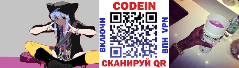 Купить где  Междуреченск  Кодеиновый сироп Lean Purple Drank 