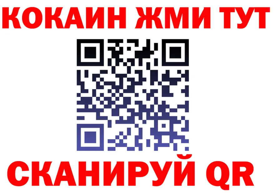 Бутират 1.4BDO ТОР shop МЕГА Междуреченск