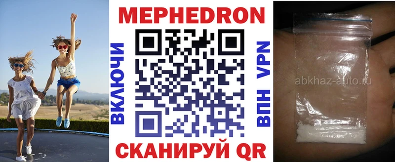 Купить где  Междуреченск  Меф мука 