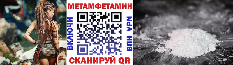 Купить закладки  Междуреченск  Метамфетамин витя 